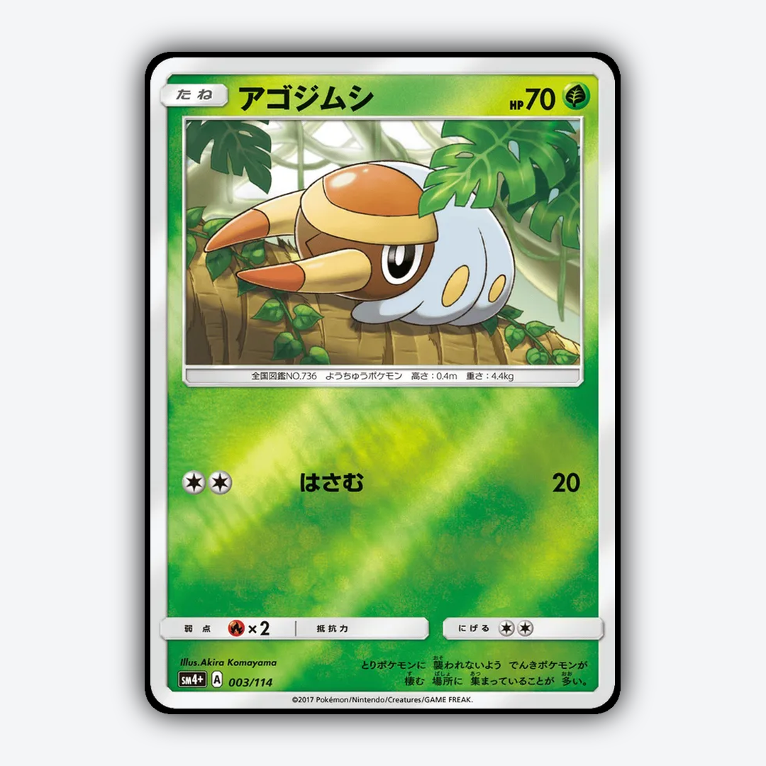 Grubbin 003/114 - GX Battle Boost Set - Card Rug (JP)