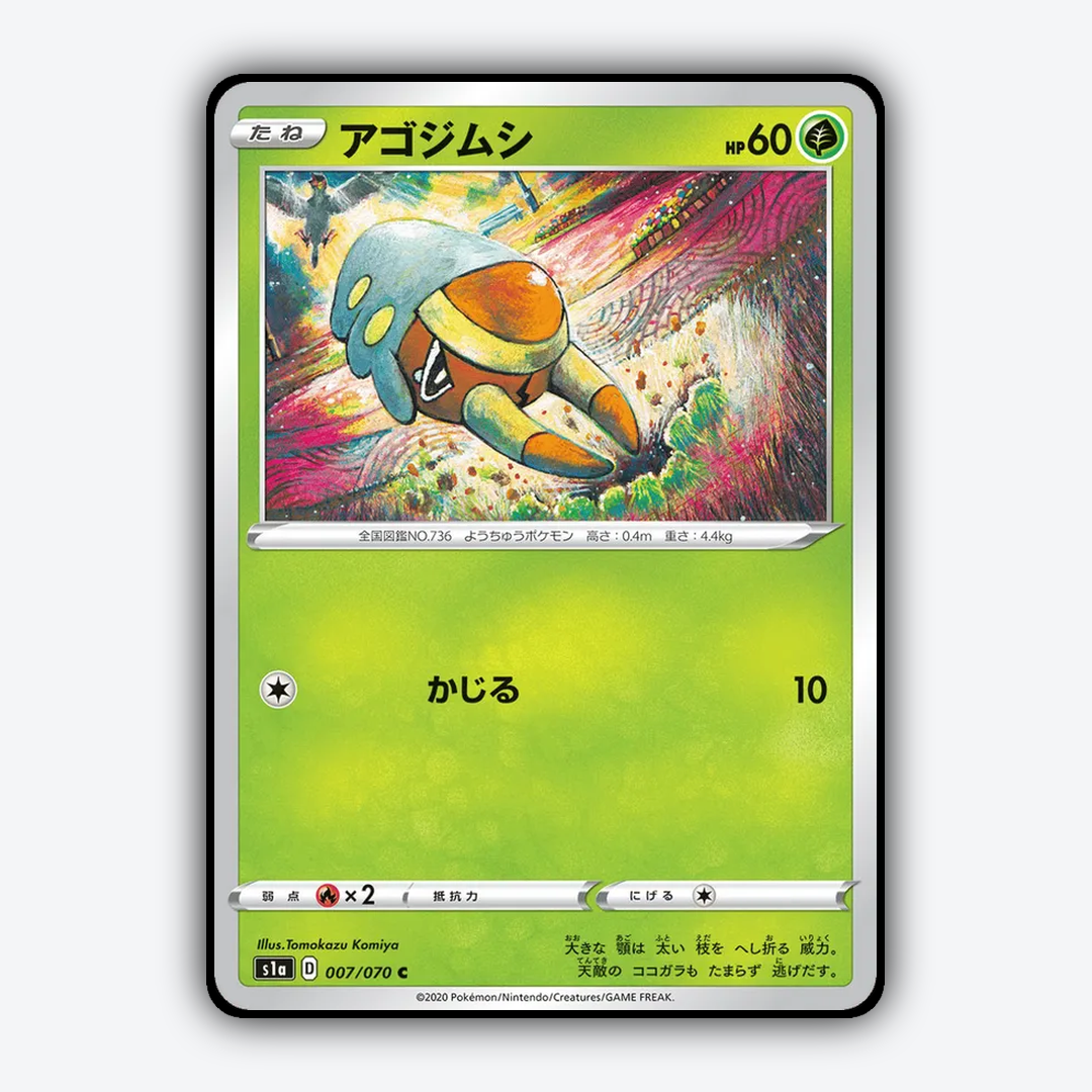 Grubbin 007/070 - VMAX Rising Set - Card Rug (JP)