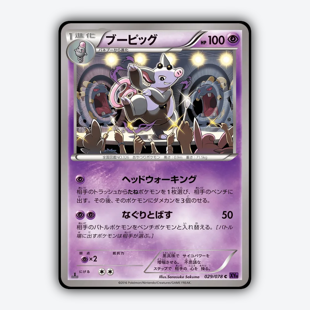 Grumpig 029/078 - Awakening Psychic King Set - Card Rug (JP)