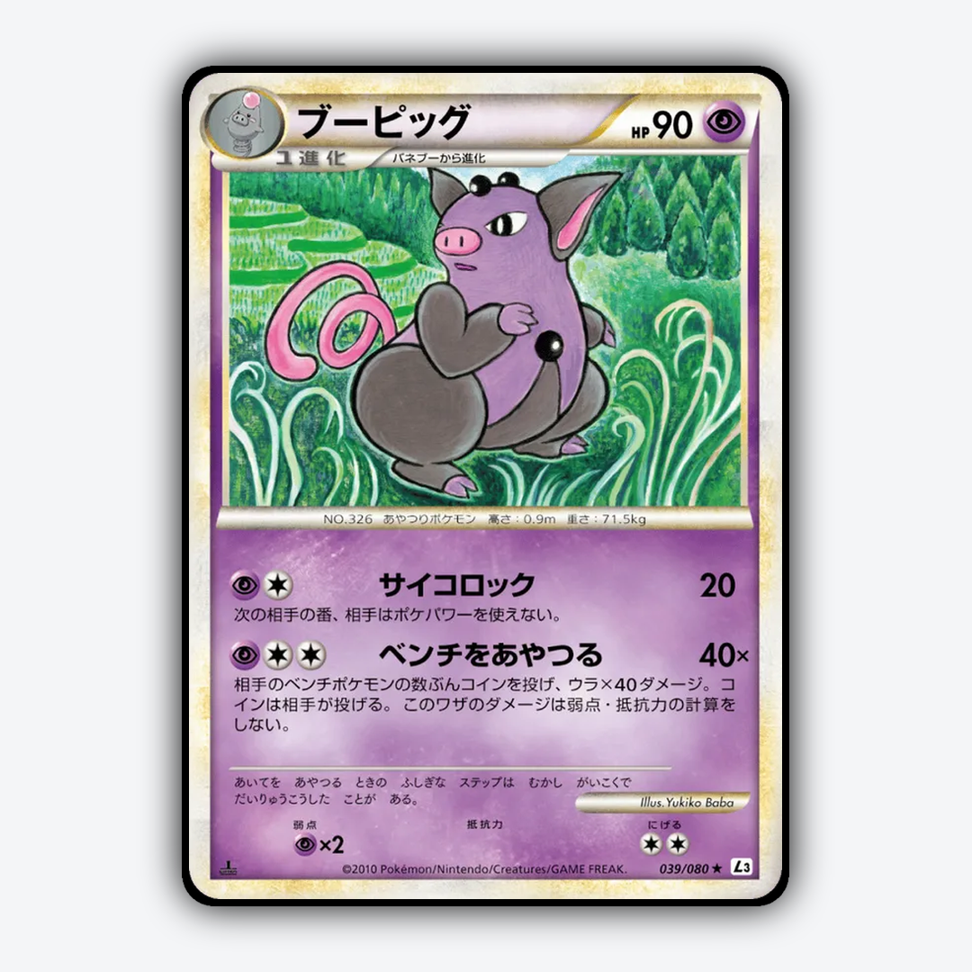 Grumpig 039/080 - Clash at the Summit Set - Card Rug (JP)