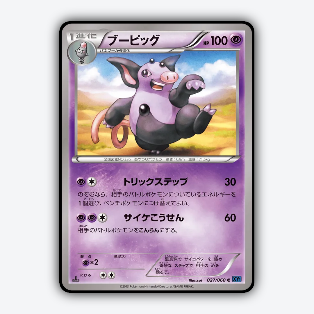Grumpig 027/060 - Collection X Set - Card Rug (JP)