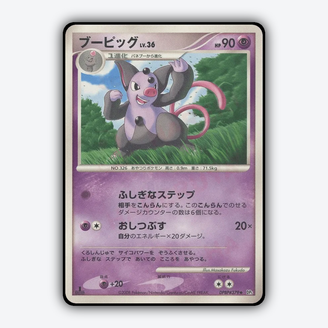 Grumpig 039 - Cry from the Mysterious Set - Card Rug (JP)