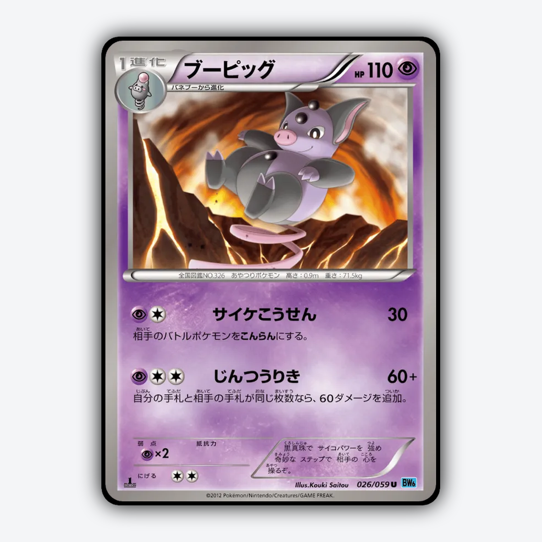 Grumpig 026/059 - Freeze Bolt Set - Card Rug (JP)