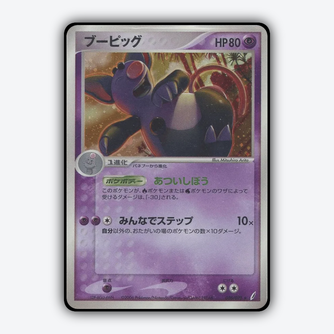 Grumpig 036/075 - Miracle Crystal Set - Card Rug (JP)