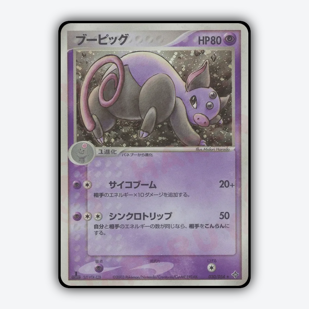 Grumpig 030/054 - Rulers of the Heavens Set - Card Rug (JP)