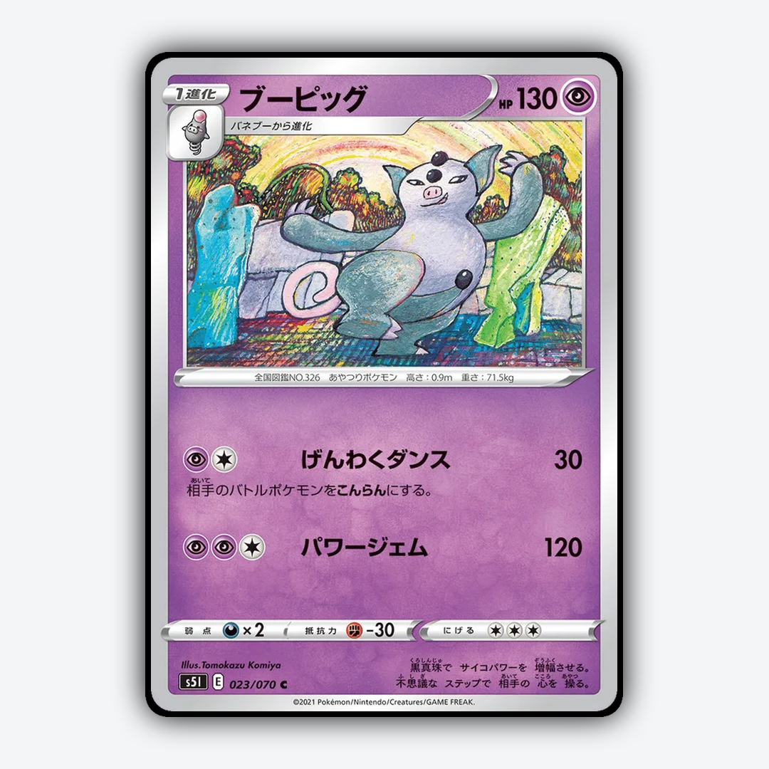 Grumpig 023/070 - Single Strike Master Set - Card Rug (JP)