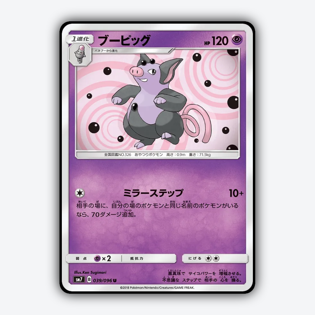 Grumpig 039/096 - Sky-Splitting Charisma Set - Card Rug (JP)
