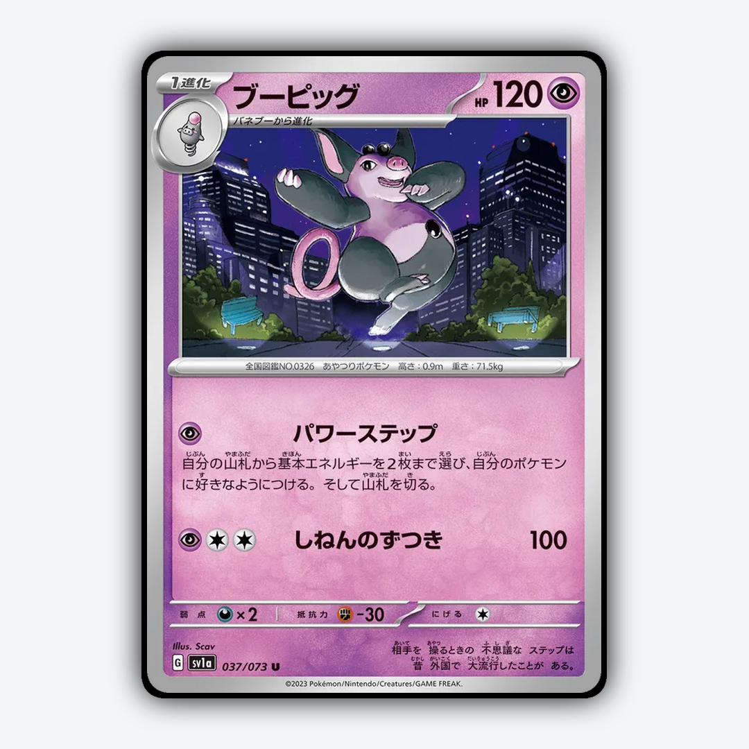 Grumpig 037/073 - Triplet Beat Set - Card Rug (JP)