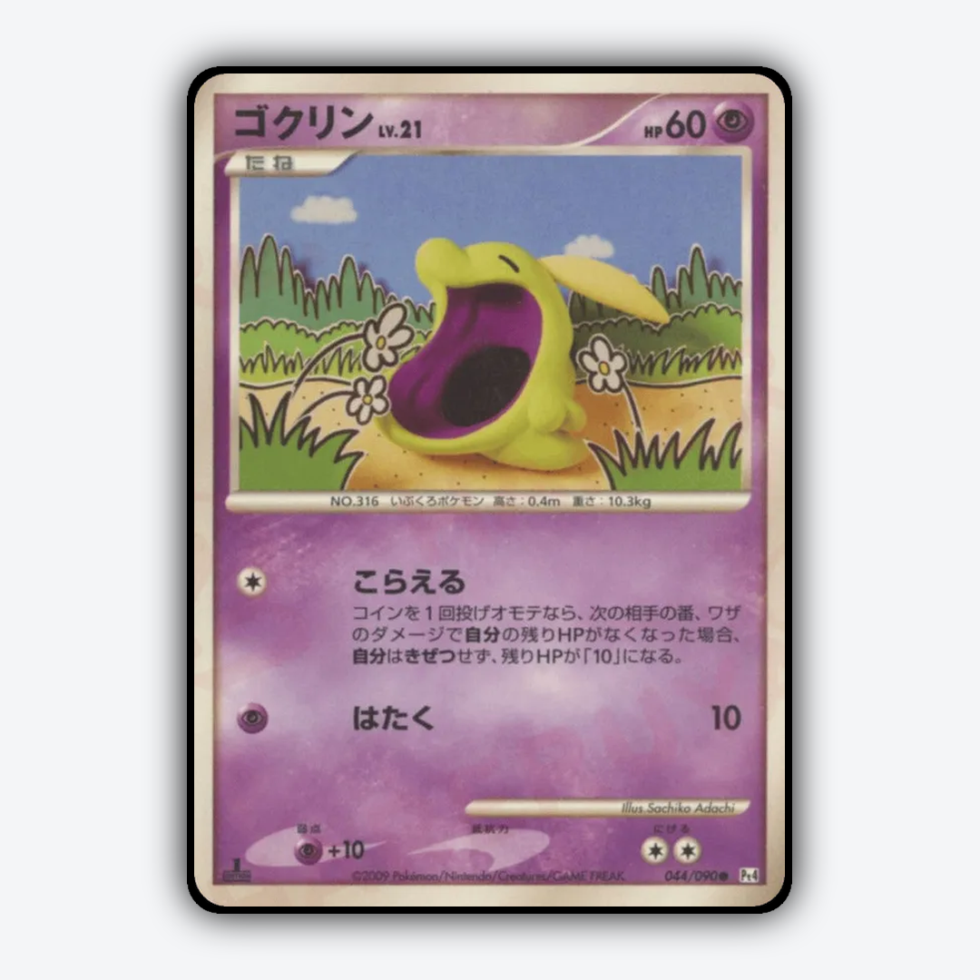 Gulpin 044/090 - Advent of Arceus Set - Card Rug (JP)