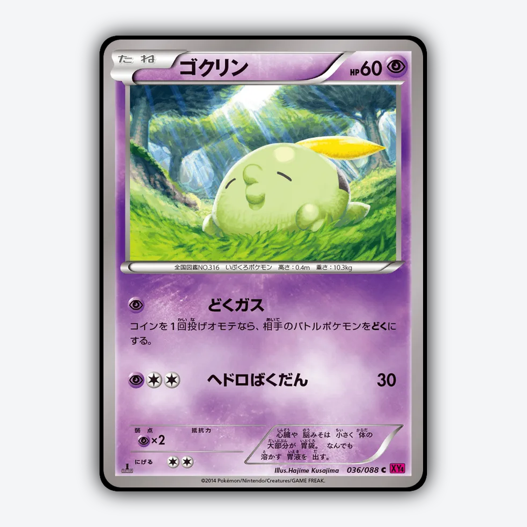Gulpin 036/088 - Phantom Gate Set - Card Rug (JP)