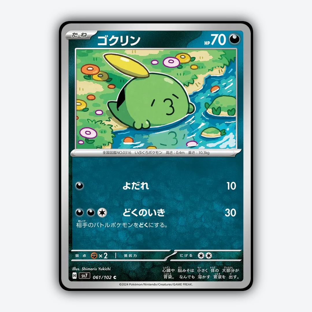 Gulpin 061 - Stellar Miracle Set - Card Rug (JP)