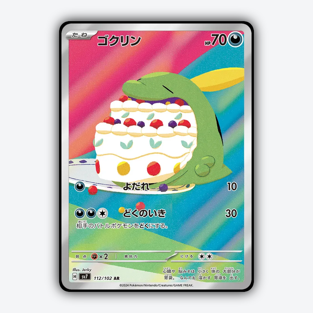Gulpin 112 - Stellar Miracle Set - Card Rug (JP)