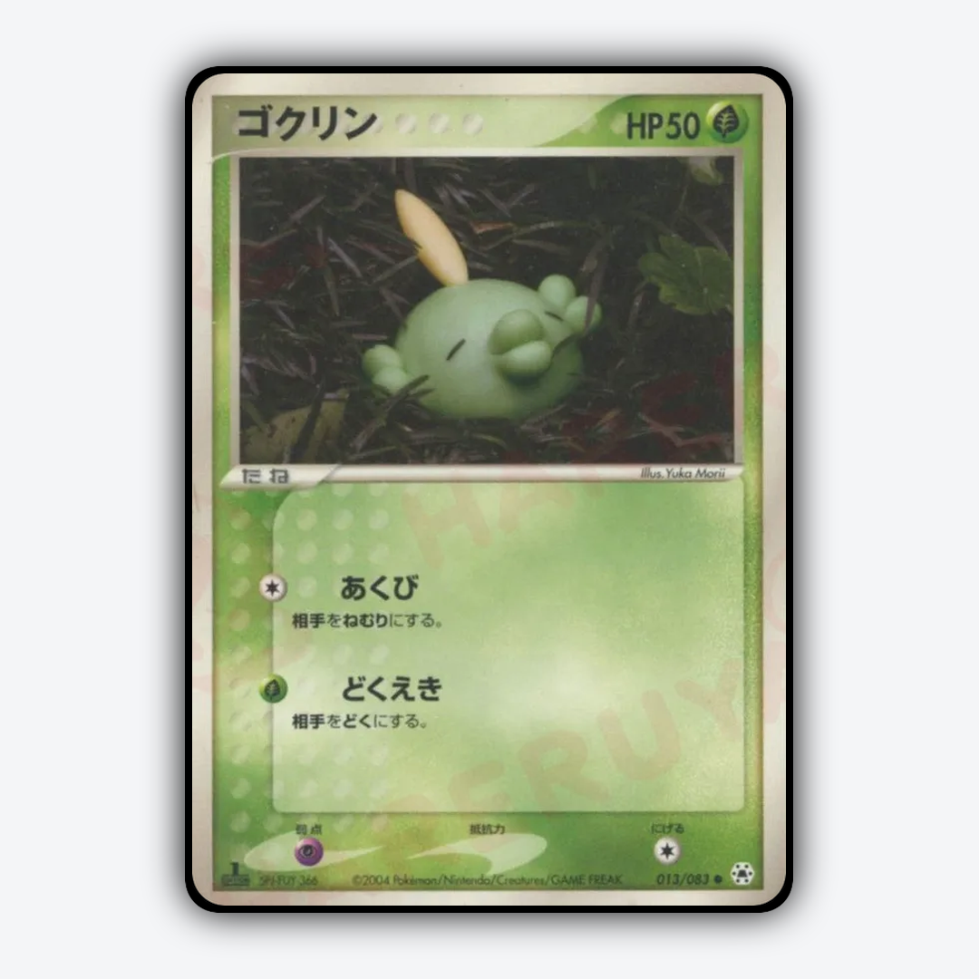 Gulpin 013/083 - Undone Seal Set - Card Rug (JP)