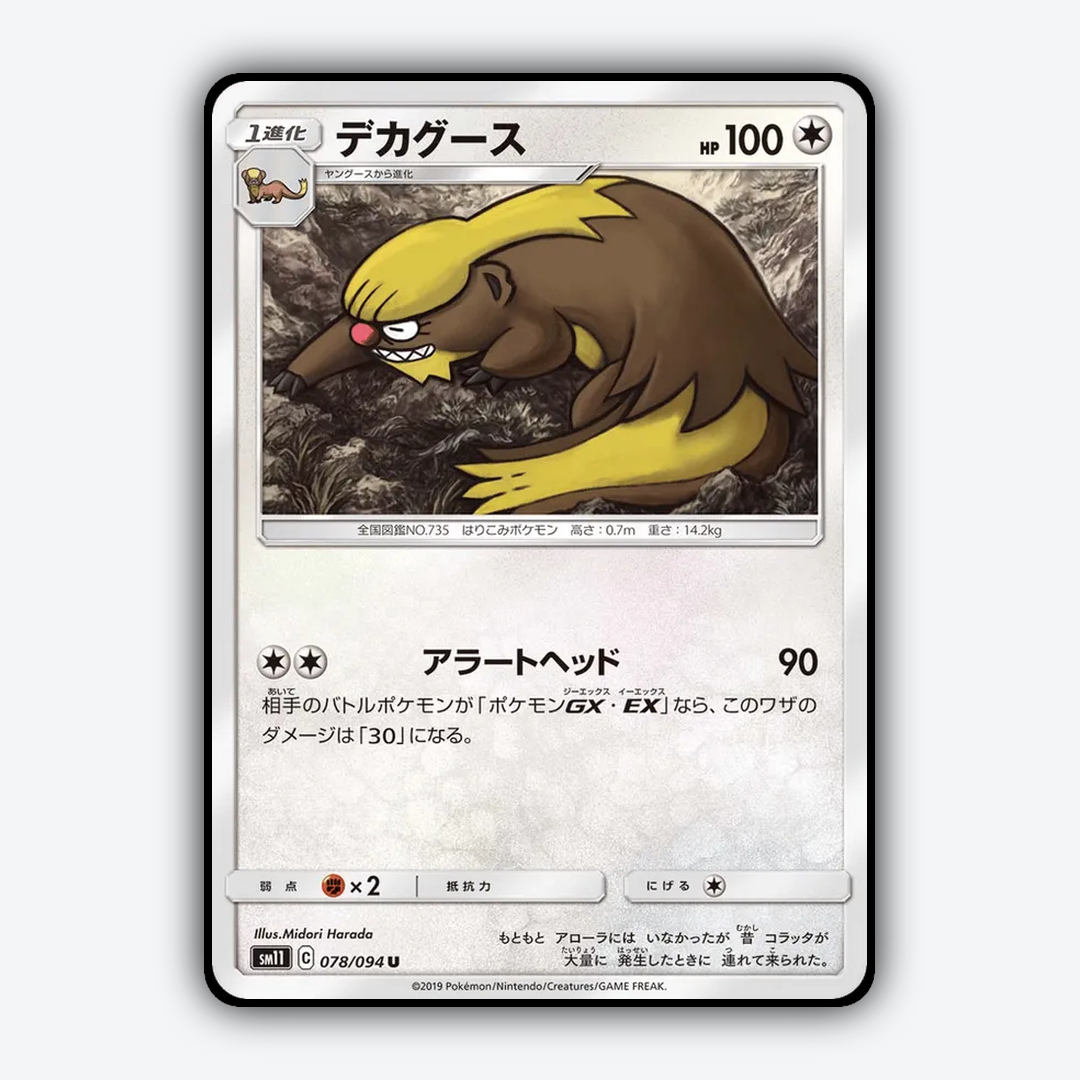 Gumshoos 078/094 - Miracle Twin Set - Card Rug (JP)