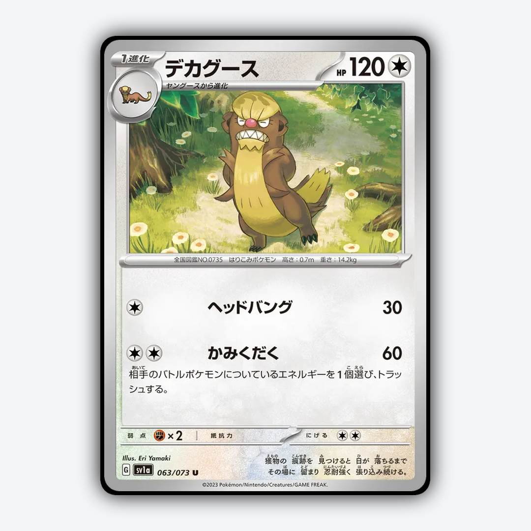 Gumshoos 063/073 - Triplet Beat Set - Card Rug (JP)