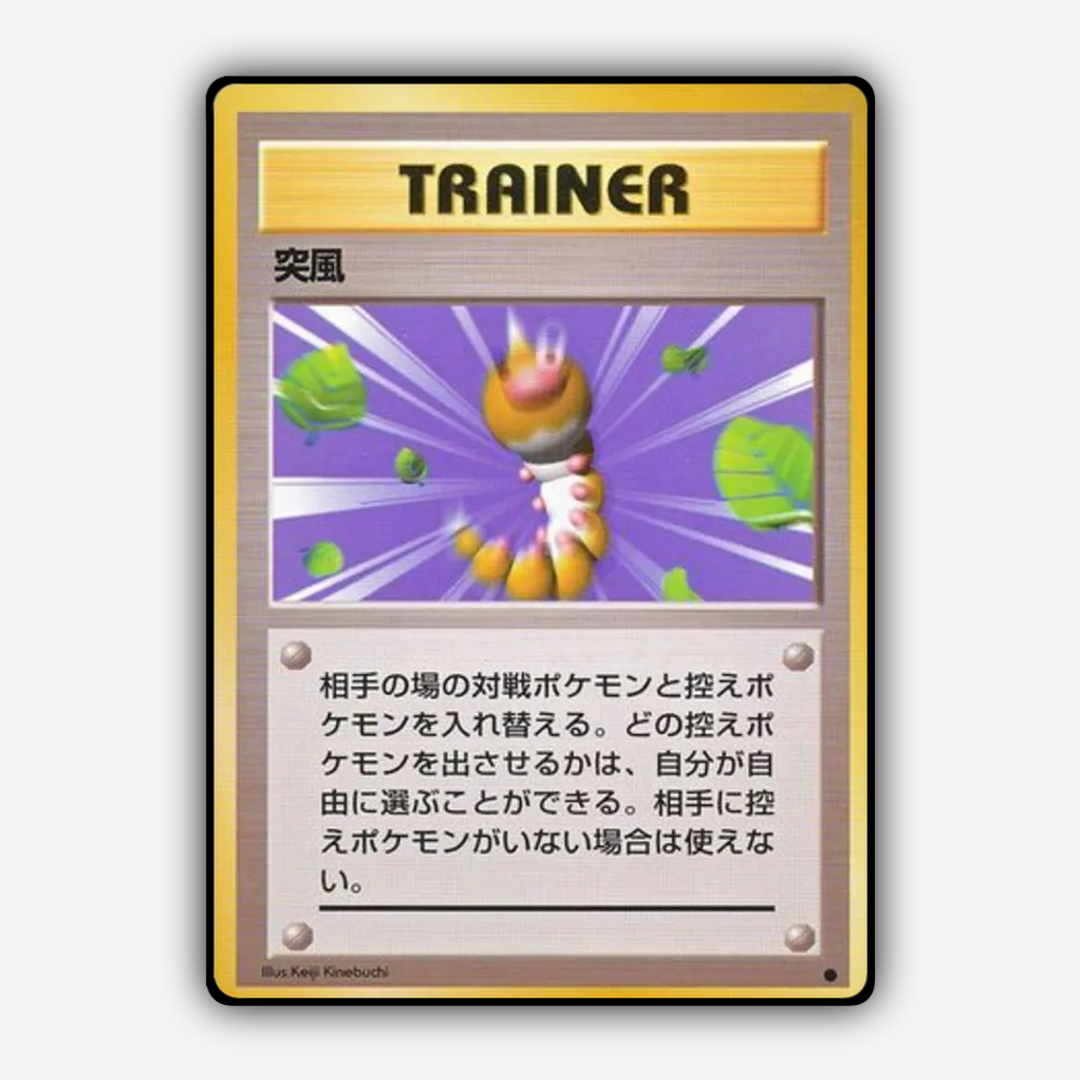 Gust of Wind 072 - Expansion Pack Set - Card Rug (JP)