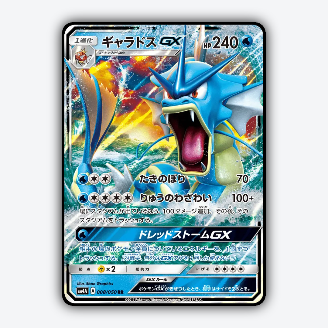 Gyarados-GX 008/050 - Ultradimensional Beasts Set - Card Rug (JP)