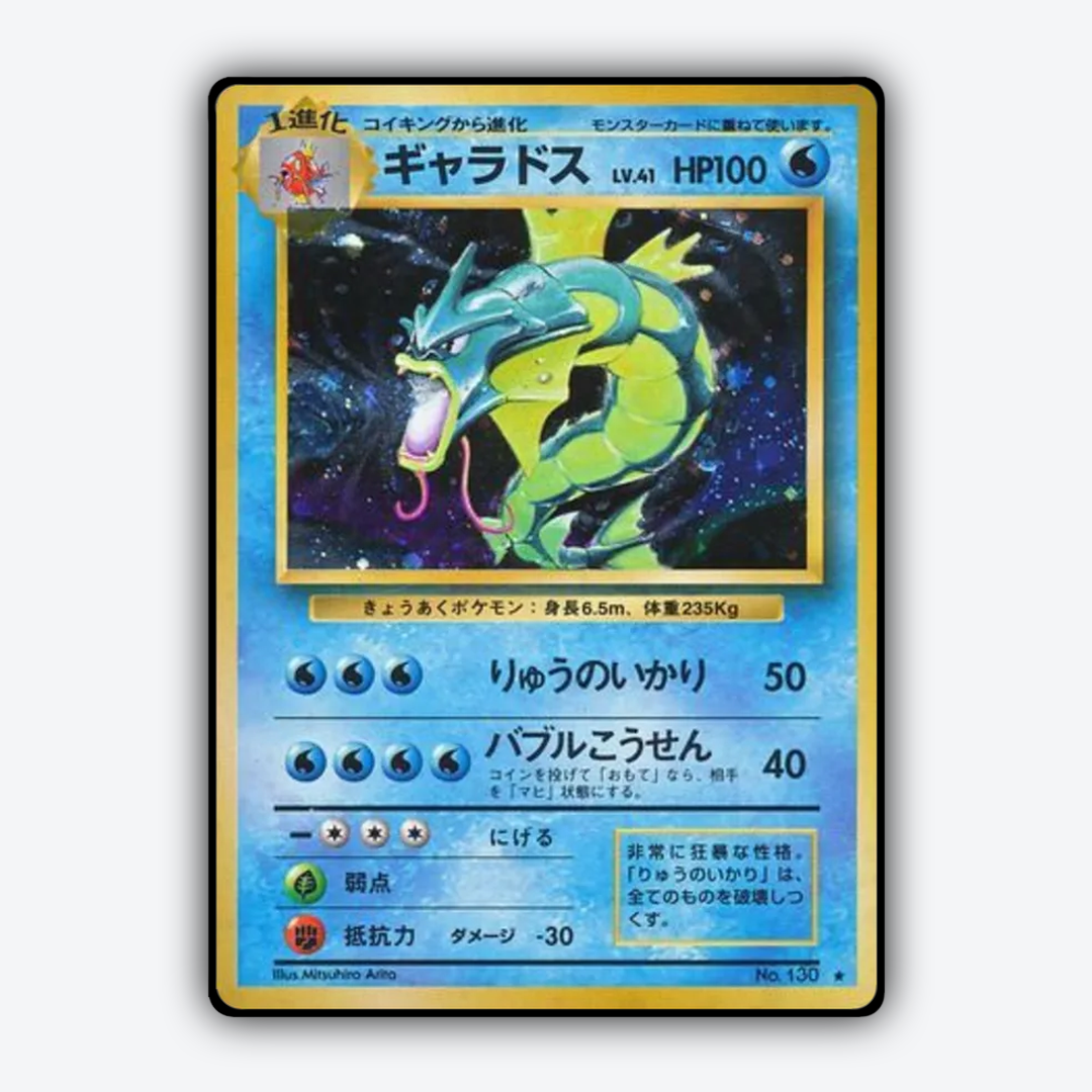 Gyarados 034 - Expansion Pack Set - Card Rug (JP)
