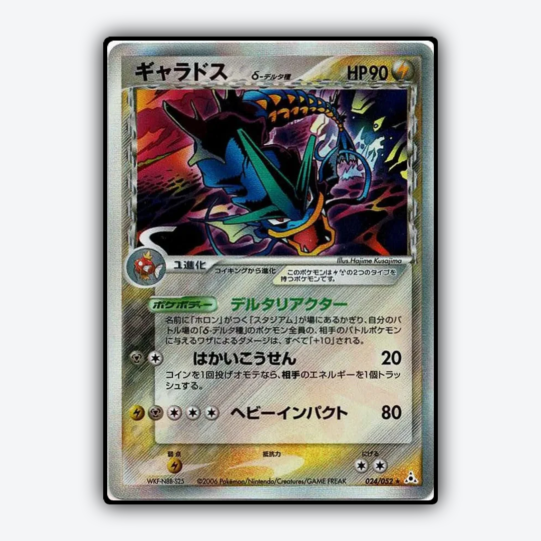 Gyarados 024/052 - Holon Phantom Set - Card Rug (JP)