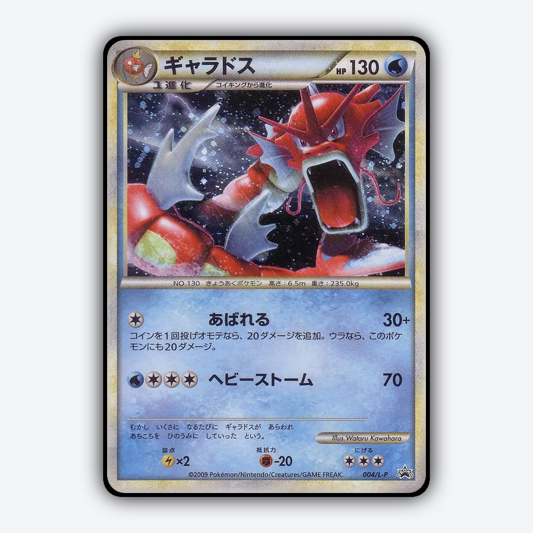 Gyarados #4 - LEGEND Promos Set - Card Rug