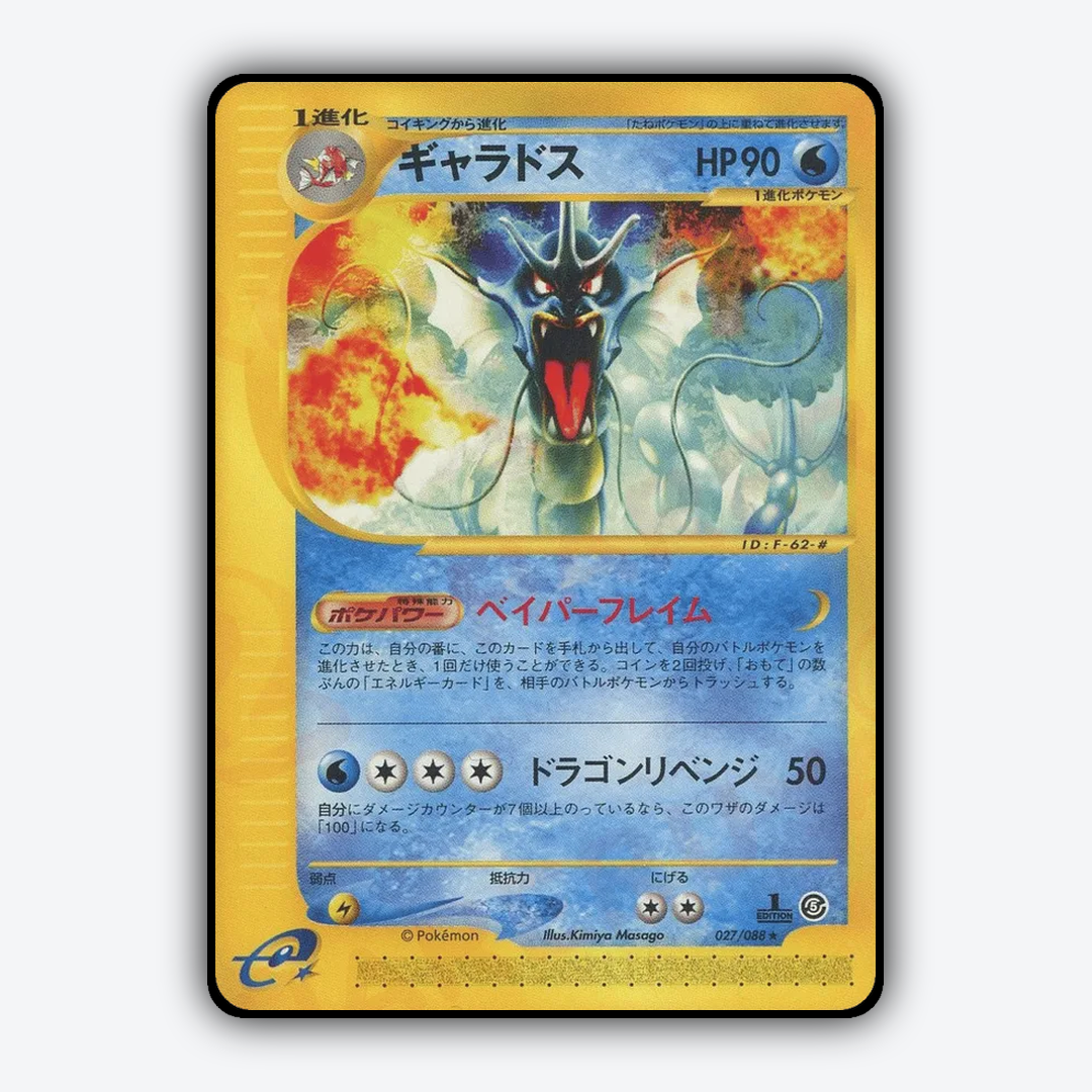 Gyarados 027/088 - Mysterious Mountains Set - Card Rug (JP)