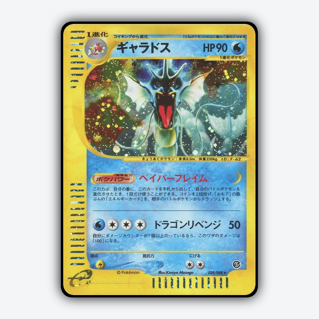 Gyarados 028/088 - Mysterious Mountains Set - Card Rug (JP)
