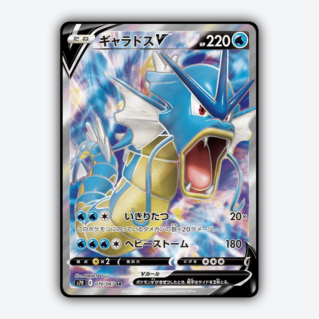 Gyarados V 070/067 - Blue Sky Stream Set - Card Rug (JP)