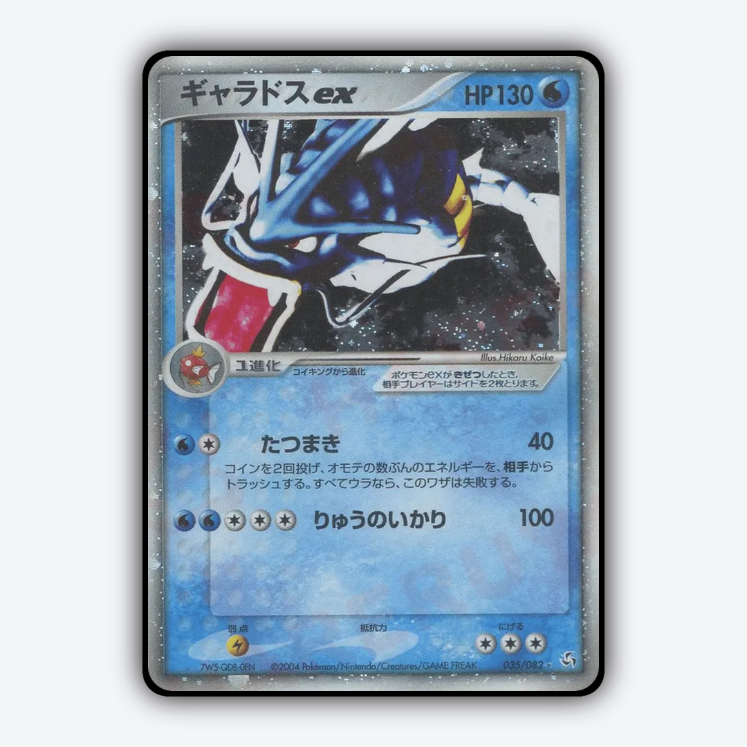 Gyarados ex 035/082 - Flight of Legends Set - Card Rug (JP)