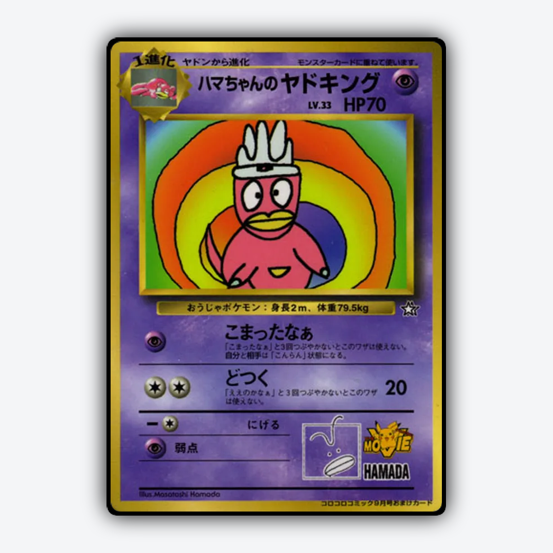 Hama-chan's Slowking 114 - Unnumbered Promos Set - Card Rug (JP)