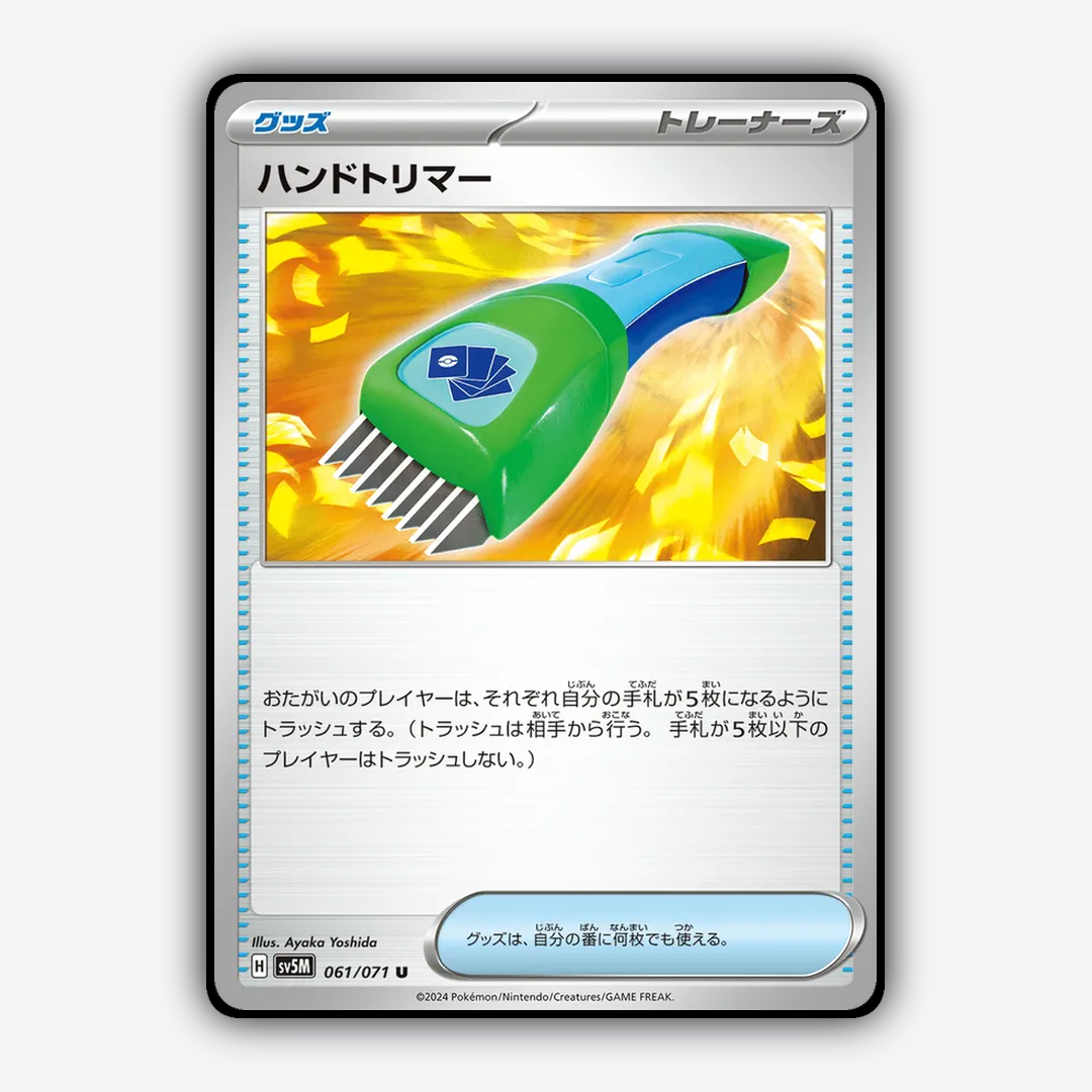 Hand Trimmer 061/071 - Cyber Judge Set - Card Rug (JP)