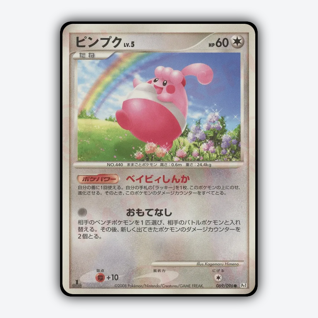 Happiny 069/096 - Galactic's Conquest Set - Card Rug (JP)