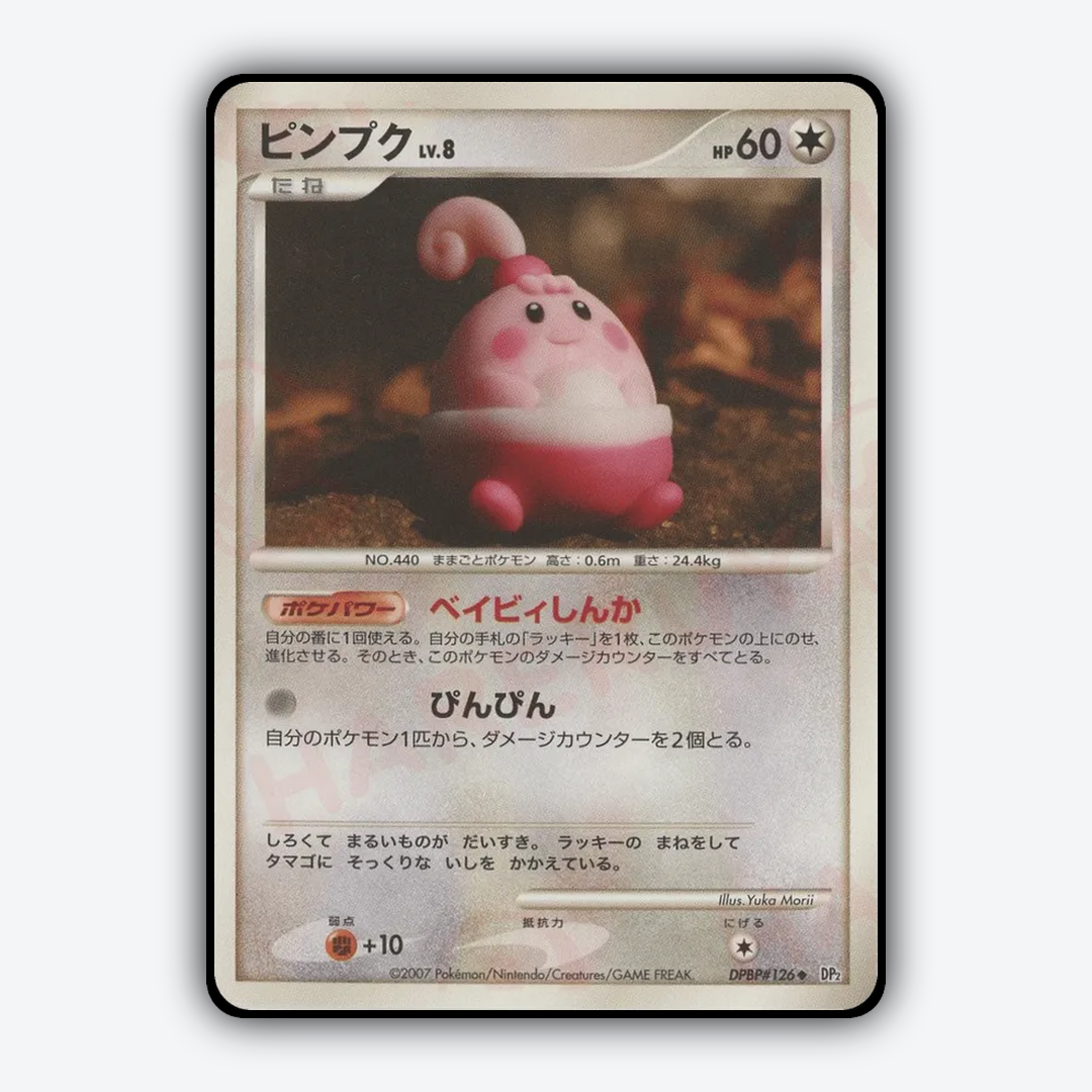 Happiny 026 - Secret of the Lakes Set - Card Rug (JP)