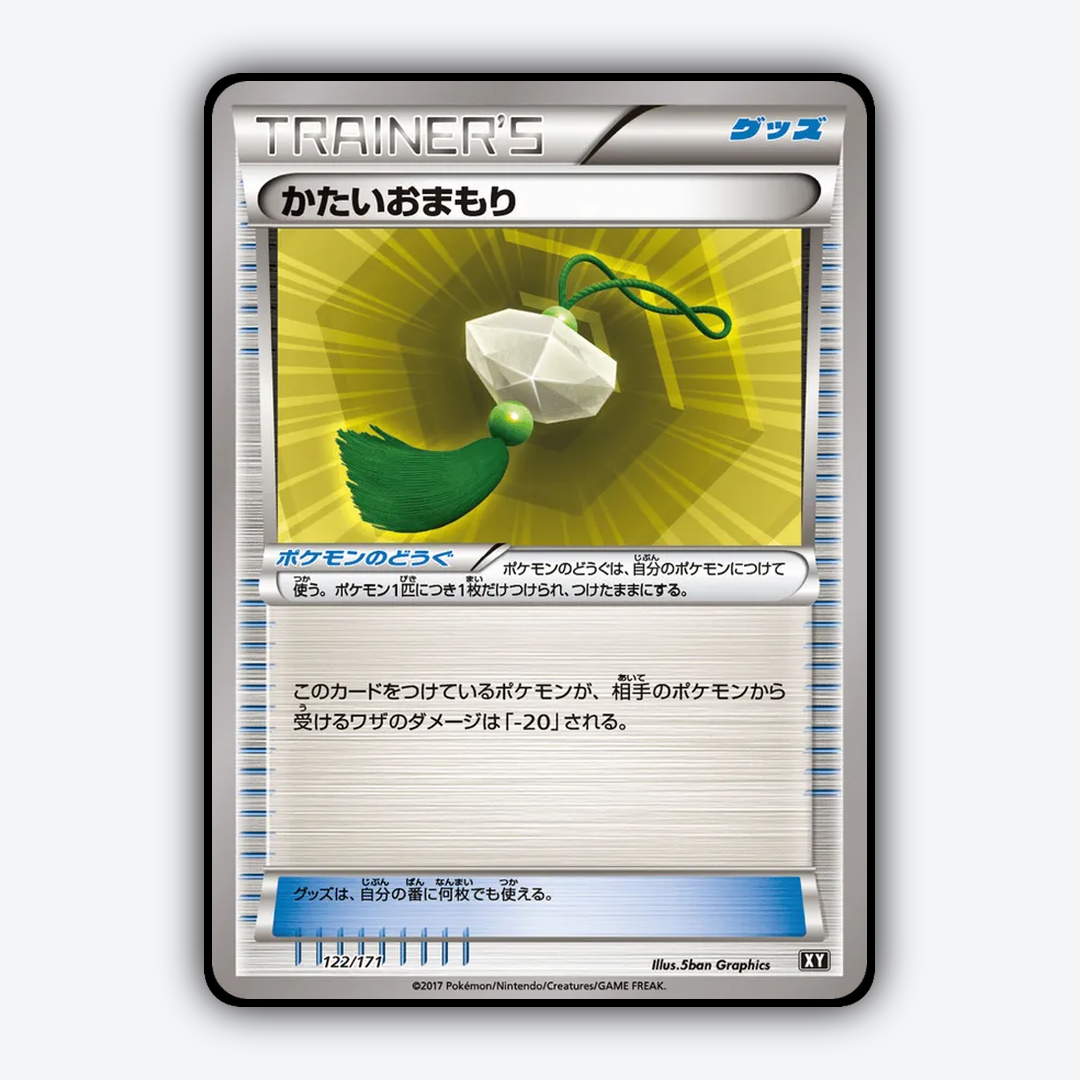 Hard Charm 122/171 - The Best of XY Set - Card Rug (JP)