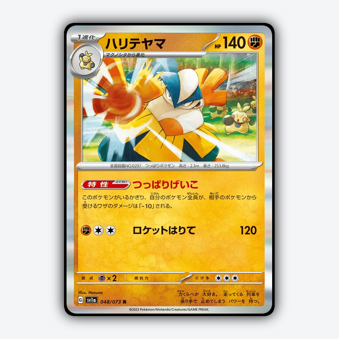 Hariyama 048/073 - Triplet Beat Set - Card Rug (JP)