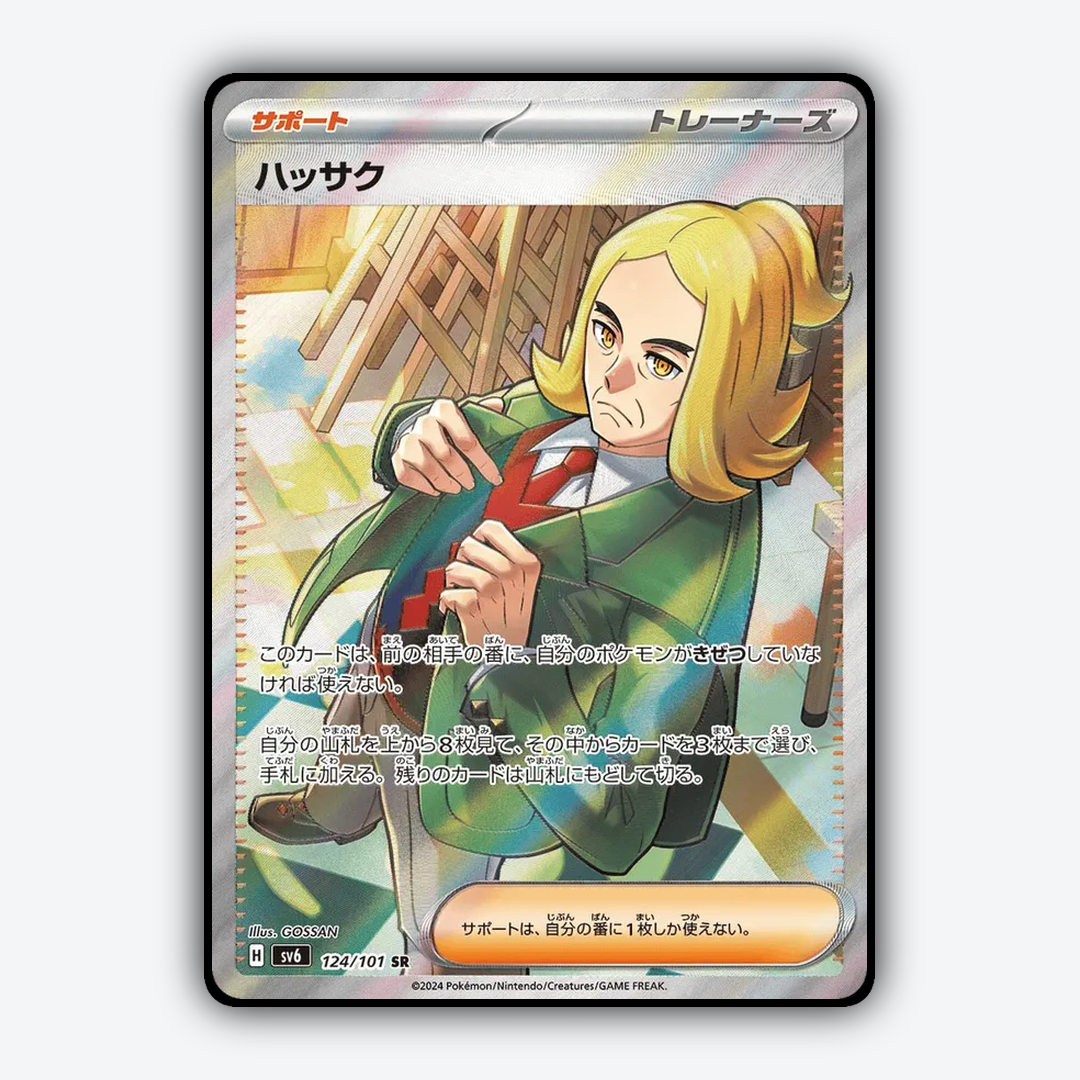 Hassel 124/101 - Mask of Change Set - Card Rug (JP)