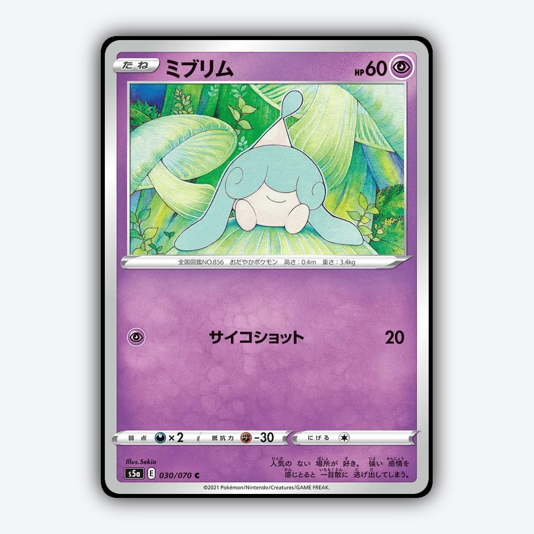 Hatenna 030/070 - Peerless Fighters Set - Card Rug (JP)