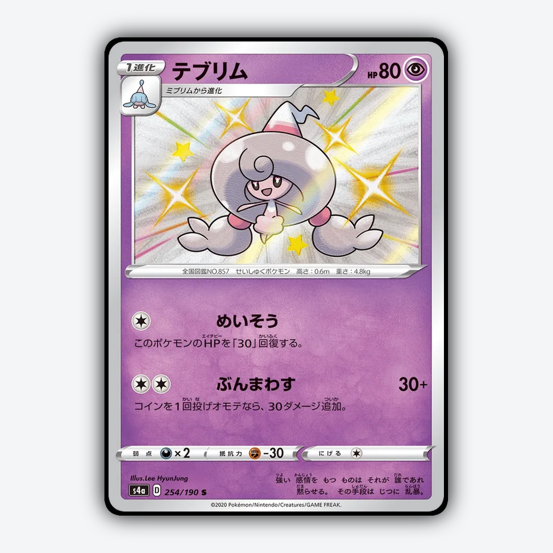 Hattrem_Shiny_Star_V_254-190.png