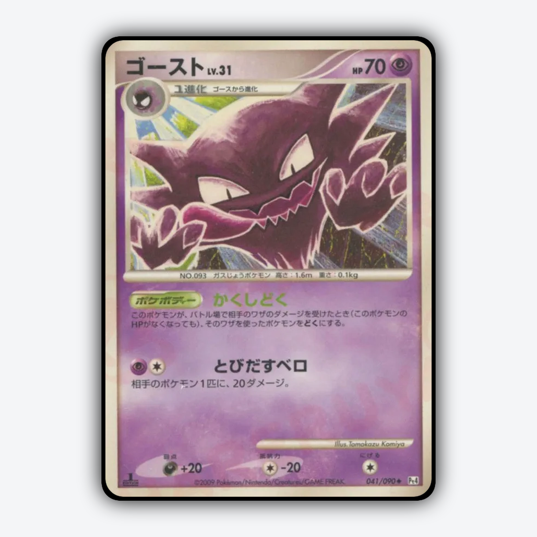 Haunter 041/090 - Advent of Arceus Set - Card Rug (JP)