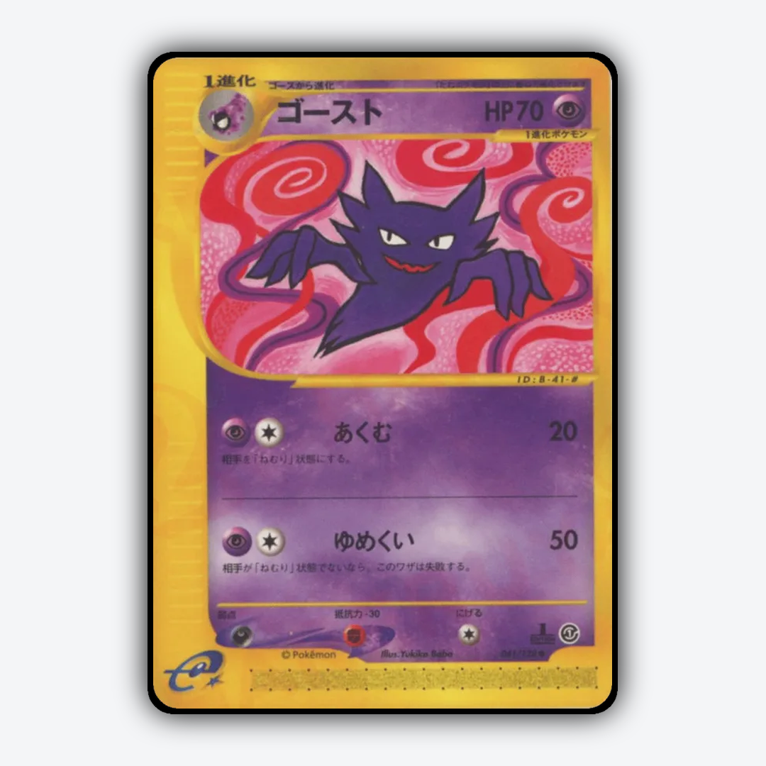 Haunter 041/128 - Base Expansion Pack Set - Card Rug (JP)