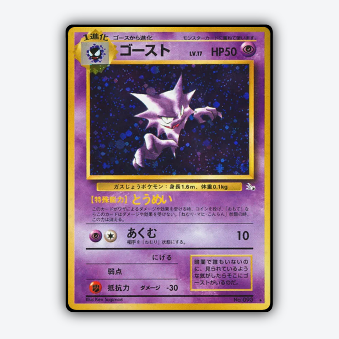 Haunter 030 - Mystery of the Fossils Set - Card Rug (JP)