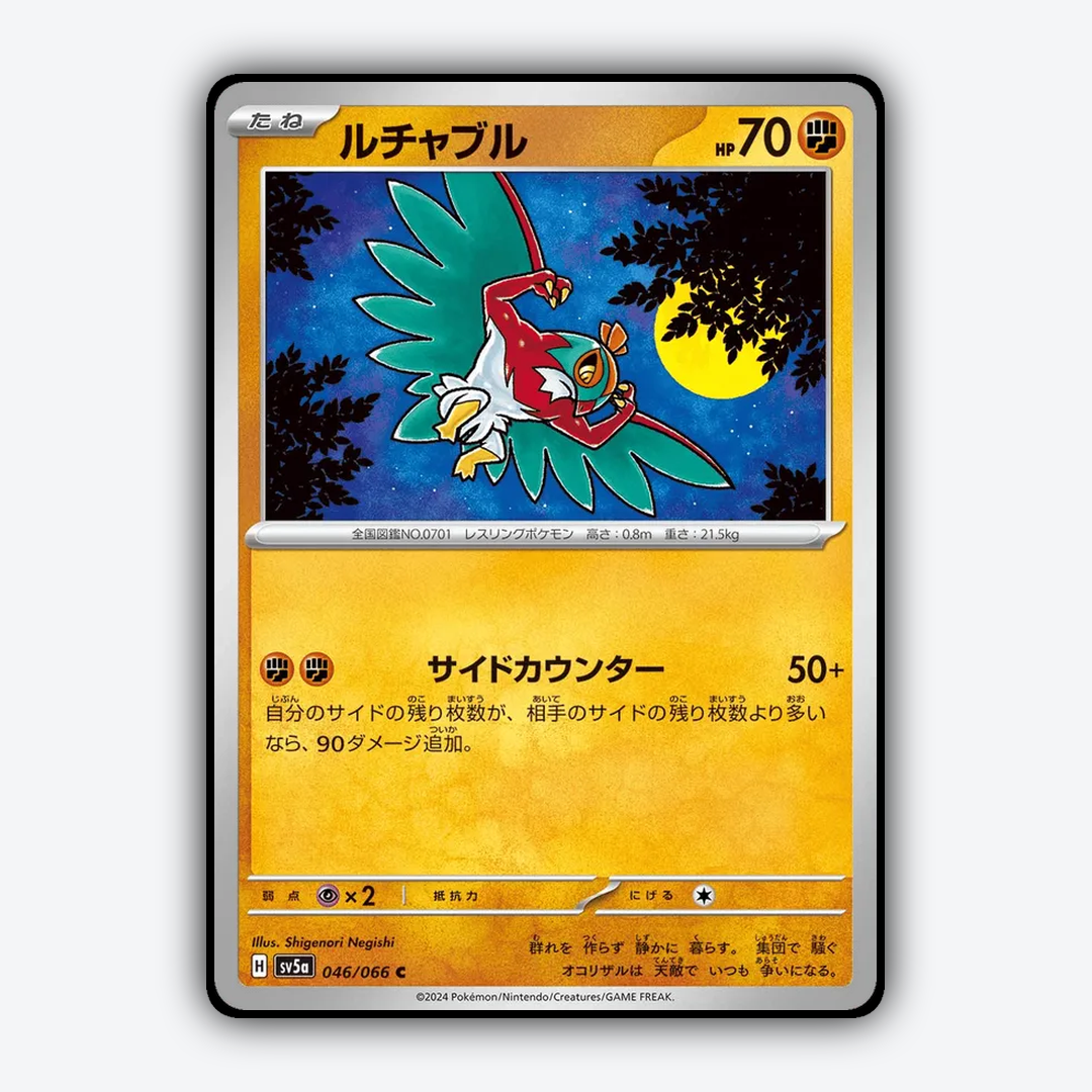 Hawlucha 046/066 - Crimson Haze Set - Card Rug (JP)