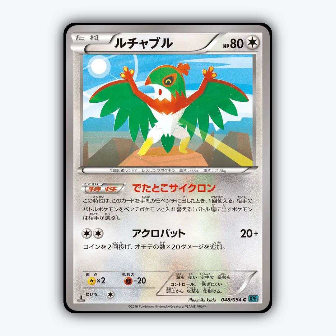 Hawlucha 048/054 - Cruel Traitor Set - Card Rug (JP)