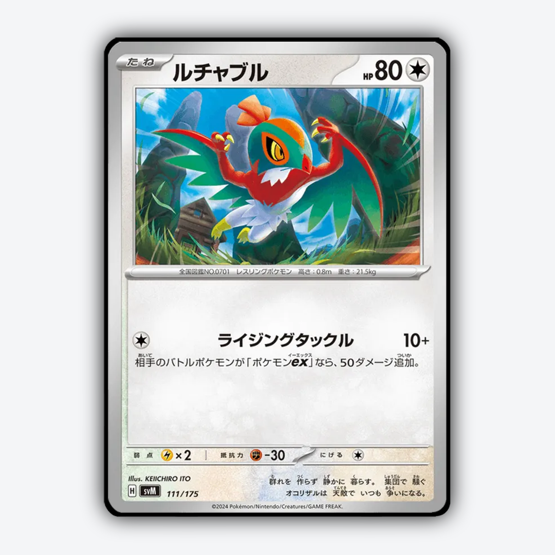 Hawlucha 111 - Generations Starter Decks Set - Card Rug (JP)