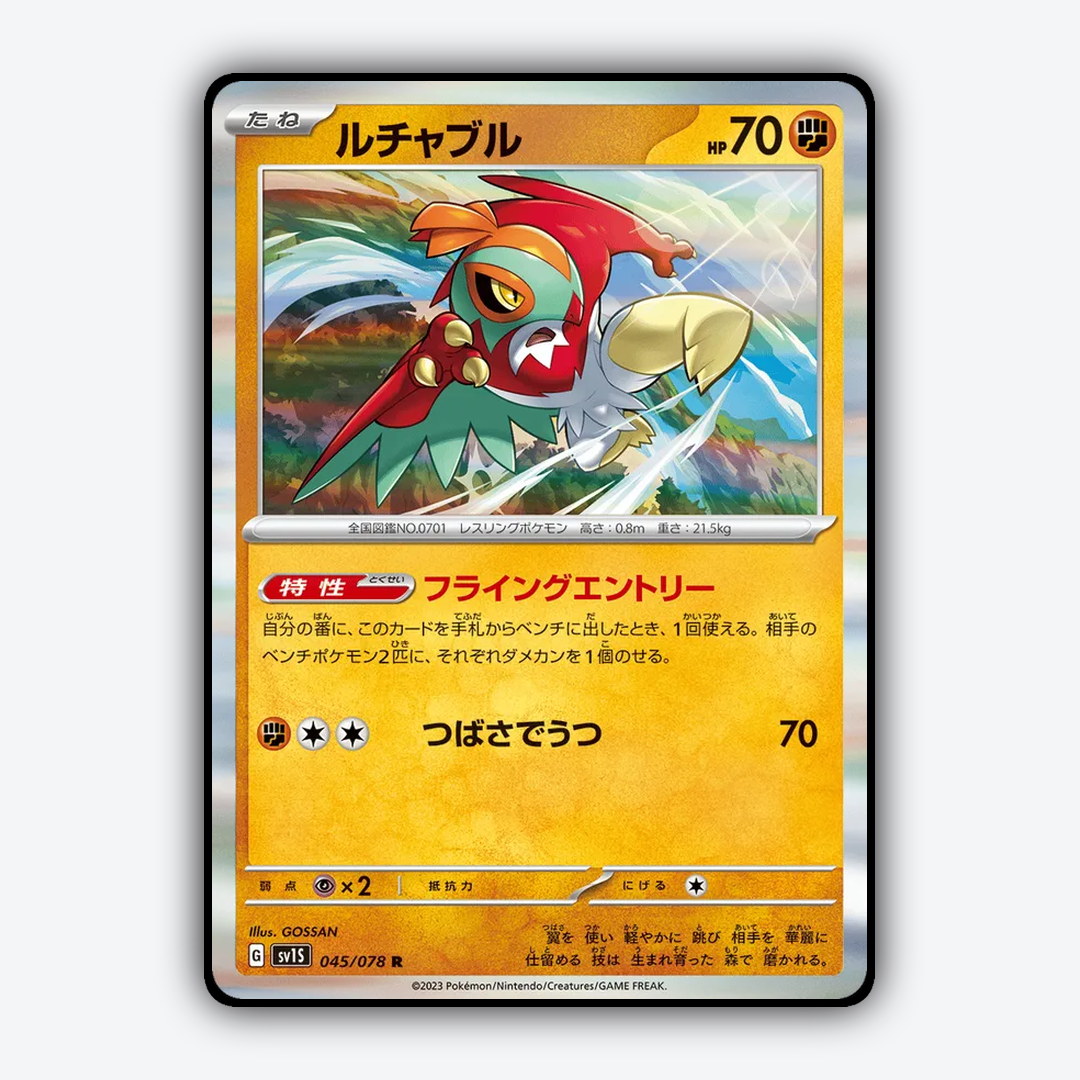 Hawlucha 045/078 - Scarlet ex Set - Card Rug (JP)
