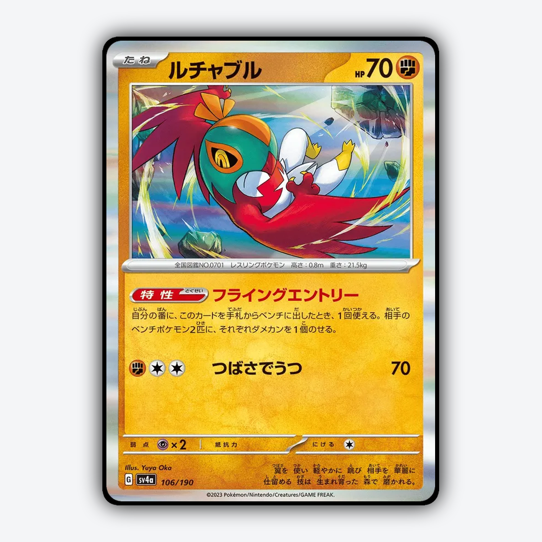 Hawlucha_Shiny_Treasure_ex_106-190.png