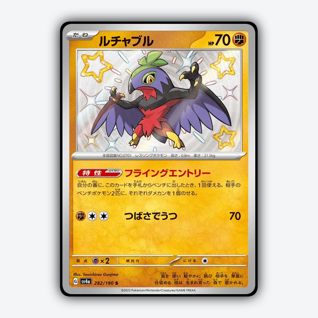 Hawlucha_Shiny_Treasure_ex_282-190.png