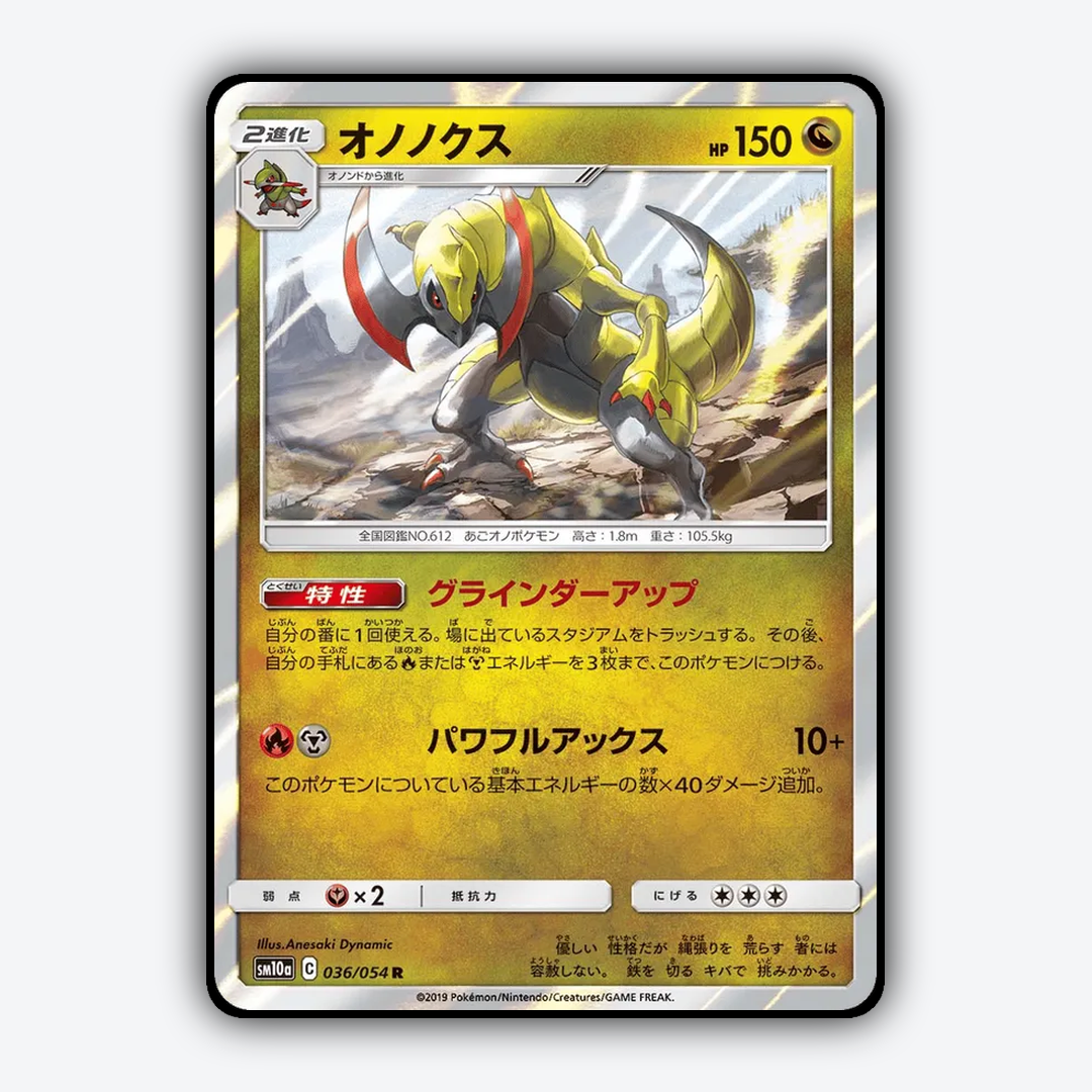 Haxorus 036/054 - GG End Set - Card Rug (JP)