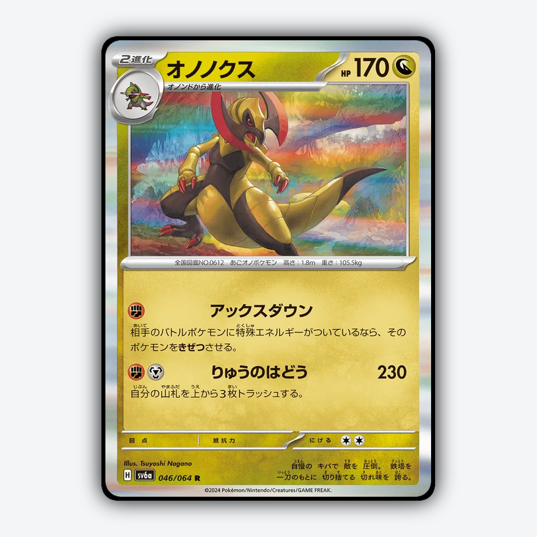 Haxorus 046/064 - Night Wanderer Set - Card Rug (JP)