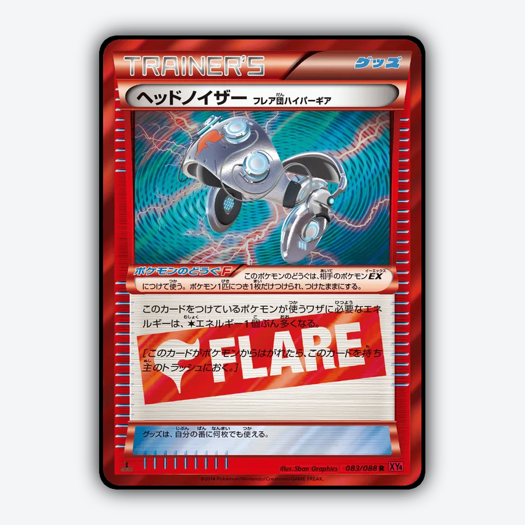 Head Ringer 083/088 - Phantom Gate Set - Card Rug (JP)
