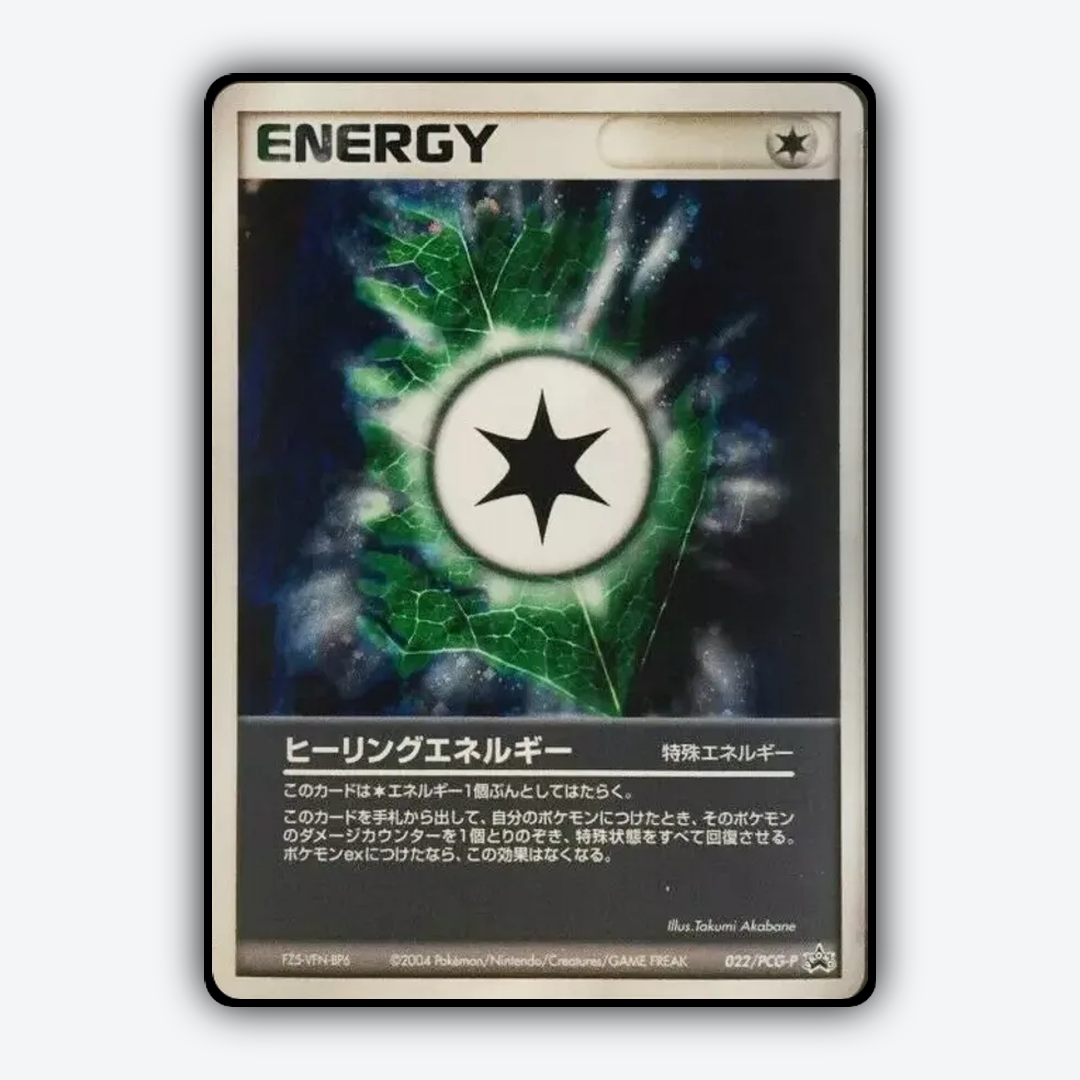 Heal Energy 022/PCG-P - PCG Promos Set - Card Rug (JP)